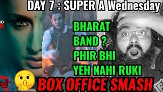 STREE 2 DAY 7 BOX OFFICE COLLECTION | ALL TIME BLOCKBUSTER | EPIC