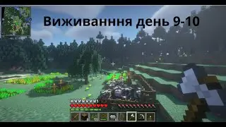 Day 11-12 виживання майнкрафт з модами
