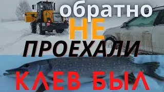 Классный улов, но проблемный выезд после ночевки.