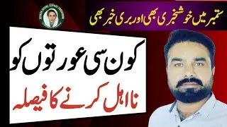 8171 Ehsaas Program 2024 | Tasawar Iqbal's New Video