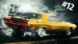Прохождение игры Driver: San Francisco |Гонки| №12