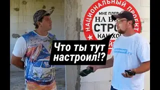 StroyKhlam inspects the construction of a house made of aerated concrete. Sergey Petrushka visite...