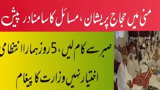 Sabr kry | ministory is't responsible for administrative problems for 5 days it is under saudi got