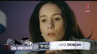 Анонс и рекламный блок (Первый Ярославский, 23.06.2021)