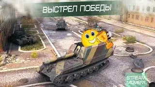 АРТА ЗАТАЩИЛА БОЙ. Это наконец-то случилось !