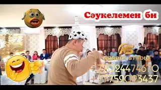 Сәукелемен би |😃😃| Той ойындары #нурбекстудио #шоуменнурбек