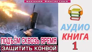 #Аудиокнига