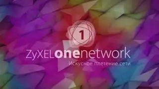 Wi Fi оборудования ZyXEL в голландской сети отелей Bastion