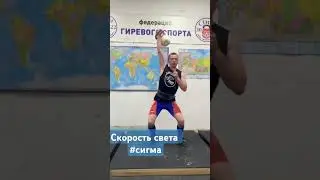 Нереальная скорость и слаженность 🔥 скорость света ⚡ 