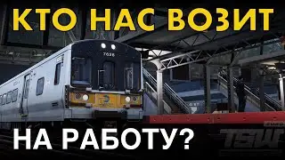 Train Sim World 2020 - Кто нас возит на работу? Пощупаем TSW 2020