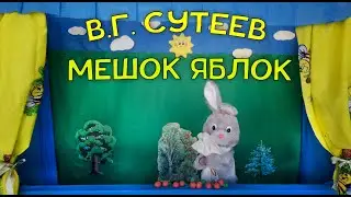 Кукольный театр по сказка 