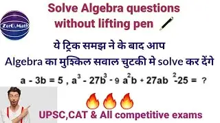 algebra questions for competitive exams | Zero Math in Hindi