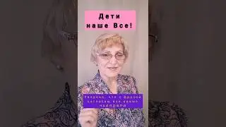 Дети...наше Все‼️ #здоровье #натуральныепродукты