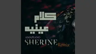 كلام عينيه شيرين Amapiano (Remix)