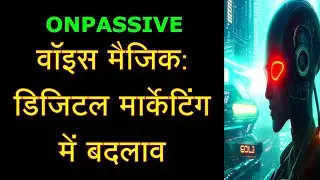 Unlocking The Power Of Voice Magic In Digital Marketing #onpassive #ashmufareh #odigitalfuture