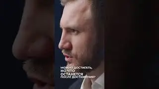 Деньги или счастье? || Андрей Любунь #любиточтоделаешь #инвестиции #бизнес  #мышление