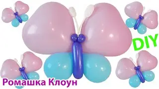 HOW TO MAKE A BALLOON BUTTERFLY diy TUTORIAL