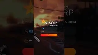 Пропал курсор при входе - GTA 5 RP