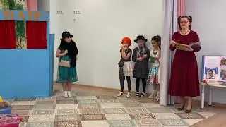 "Багаж" С. Маршак. Инсценировка стихотворения.