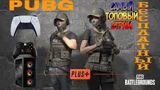PUBG обзор обновления 15.2 БЕСПЛАТНЫЙ  халява в описании (25 жетонов ) 