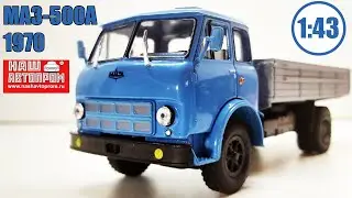 МАЗ-500А 