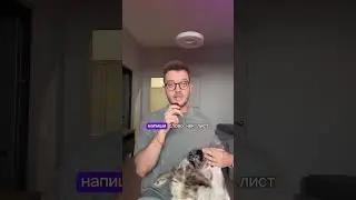 Напиши слово чек лист в комментариях