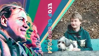 Письмо №44 «Смертный приговор для обоих» читает Егор Сковорода