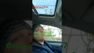 Фольц Б7 и его интересные моменты...