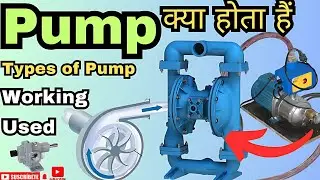 what is Pump|types of Pump|working of Pump|What is called a pump