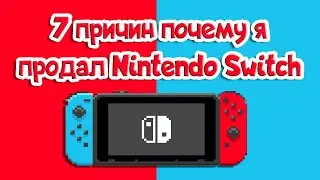 7 cons of the Nintendo Switch or why did I sell it?
