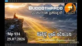 Buddothpado Zoom's Personal Meeting Room