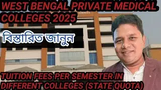 State quota updated fees structure of west bengal private medical colleges / bank guarantee must