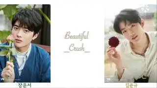 BEAUTIFUL (Crush) - cover by Kim JunKyu (김준규), Jang YunSeo (장윤서) [가사/Color Coded/Han lyrics]