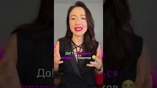 Записывайтесь на бизнес-разбор, подробности в описании канала😊 #бьюти #психология #маркетинг