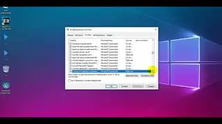 How to speed up the work.What services to disable in Windows 10
