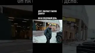 НУ ТЫ БАНДИТ 