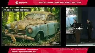 Игорь Погребельный, Сергей Рудавин - Сканы в производстве игр