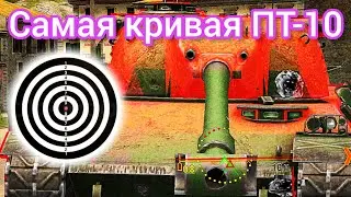 Я Поиграл на Самой Кривой ПТ-САУ