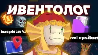 🚀ЛУЧШИЙ ГАЙД НА ИВЕНТОЛОГИЮ | Space Station 14