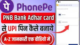Punjab National Bank Adhar Upi pin setup | Adhar Card Se Phonpe Kaise Chalaye | Pnb bank Aadhar UPI