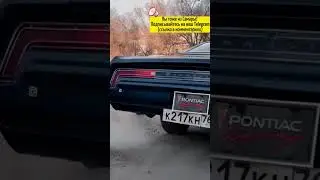 Самый крутой автомобиль в Самаре / А какие интересные авто в Самаре видели Вы? 