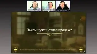 Зачем нужен отдел продаж?