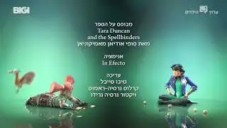 Tara Duncan (2021)| Season 1 - Credits (Hebrew-Localized)