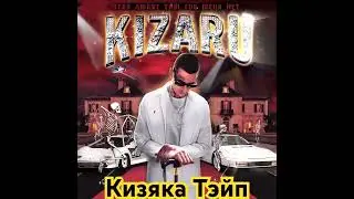 Кизару Big Baby Tape flex #new #москва #музыка #cute #music #kizaru #bigbabytape #trending