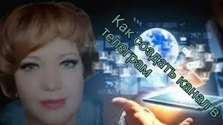 как в канале открыть комментирование. подписывайтесь, ставьте 💖подробности в описании
