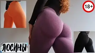 ЛОСИНЫ для Фитнеса/Леггинсы/лосины для спорта и фитнеса женские.