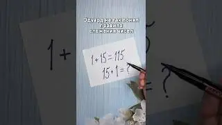 Эдуард))