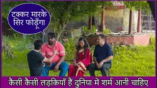 दुनिया की सबसे शातिर बीवी