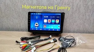 Магнитола Lada Granta - Bos Mini A2 - комплект для Гранты