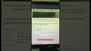Расчет вашей скорости клубочковой фильтрации 📈